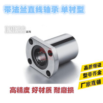 Chahda Same Size with Flange Linear Bearing Single Lined LME22-d12 LME22-d16 d25