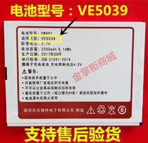 Hangguang Yangmi VM X6V W VMX6V VMX6 Mobile phone battery VE5039 Battery Board 2200