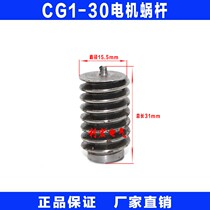 CG1-30 semi-automatic flame cutting machine accessories motor vortex and other models of cutting machine