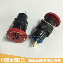 ZJWZJH Jinhong 16MM button K16-811 small head mushroom head emergency stop switch JHK16-841 3 feet