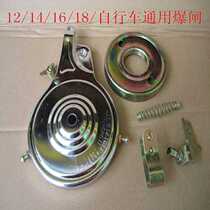 12 14 16 18 Universal brake