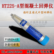 Longer HT225-A type concrete rebound instrument rebound instrument of concrete rebound instrument