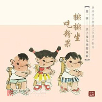 Promotional specials) The first series of rows to eat powder fruit Wei Ran works