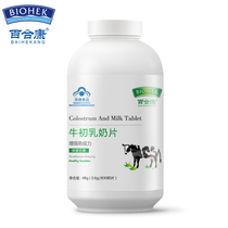 Lily Kang Bovine Colostrum Milk Tablets 0 6G * 80 Tablets