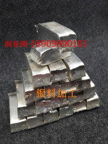 Silver material 1g) silver block) silver sheet) silver wire) handmade silver) silver raw material processing) Chinese traditional craft engraving)