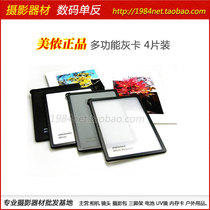 mennon 4-in-1 multi-function gray card white balance card 18 degrees gray and white transparent black card waterproof metering correction