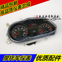 Suitable for motorcycle accessories HJ125K-5 HJ150-7 Instrument assembly odometer code table glass