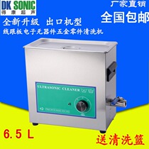 Factory direct laboratory electronic ultrasonic cleaning machine medical Liao ultrasonic cleaner Dekang DK-360T