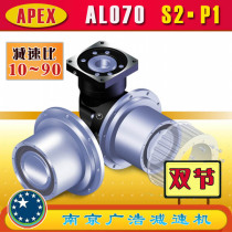 AL070-S2-P1 APEX Elite widely used precision planetary reducer (10~90 ratio) AL070-S2-P1
