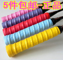 5-piece badminton racket net racket keel hand glue coated viscous thread glossy sweat-absorbing belt