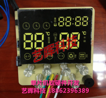 Capacitive touch button type water heater control board development and design Microcontroller hardware and software development