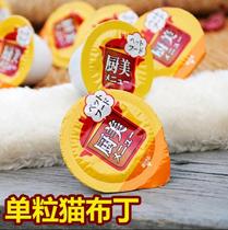 Seven send one third and three and kitchen cat canned jelly cat pudding snacks 22 grams single taste random