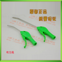 Blow Gun Blowing Tools Plastic Dust Gun AR-TS Alternative Original