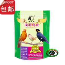 Kaiyuan Upgrading for the Feather Meal for the Feather Meal of the Feather Meal of the Wanyo Painted Brow 8 Gfour Fodder Bird Grain Swap for the Feather Meal