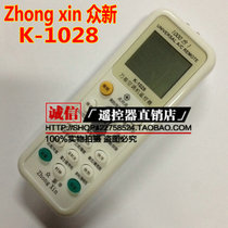 Air conditioning universal remote control K-1028 Chigo Mitsubishi Oaks LED lighting 1000 in 1