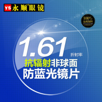 1 61 lenses aspherical ultra-thin anti-radiation anti-blue light lenses