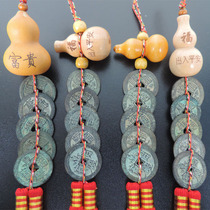 Five Emperor money genuine copper coins Fidelity ornaments six emperor money pendants to make money pure copper gourd hanging ornaments