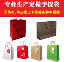 Paper bag custom clothing paper bag custom company school gift bag wholesale handbag custom logo