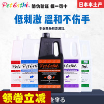 Bate Aisi Vat Dog Shower Gel 3L Teddy Bears Pet Shampoo Cat Bath Liquid Japan Original Imported