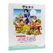 Wisdom Tree classic fairy tale masterpiece: Andersens fairy tale (3CD) Hardcover