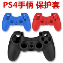 PS4 gloves PS4 handle silicone sleeve PS4 handle protective sleeve Wireless handle soft glue sleeve