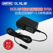 Multipurpose power supply adapter 5V2A strengthens power supply charger DC3 5 * 1 35mm mouth 1 5 m