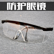 Riding goggles anti-sand and dust-proof glasses labor insurance polishing industrial dust transparent protective glasses