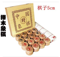 Beech Wood Wood solid wood Chinese chess extra large wooden three-dimensional chess wooden gift box