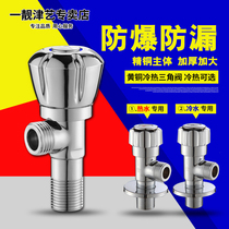 Hot and cold water triangle valve full copper thick explosion-proof toilet washbasin water heater sink water retention eight-shaped valve extended