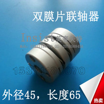 Special offer double diaphragm coupling Elastic clamping connector Motor coupling D45L65 1926340445560