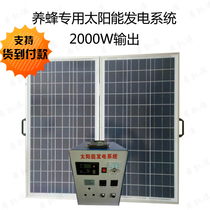 Complete set of solar generator system 2000W output 220V beekeeping fishing boat for mountain herdsmen family