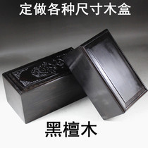Shoushan stone Black sandalwood seal box Original stone carving Furong Tian Huang High mountain large ornament Jade business gift brocade box
