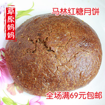 Fengzhen Mooncake Hushi Halal Marin Mooncake Baked sesame oil Brown sugar Mooncake Vacuum packaging preservation