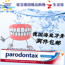 German original dress Parodontax adult toothpaste dental gum care sea salt toothpaste 75ml two boxes