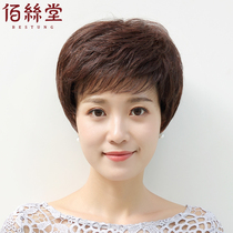 Mother's Wig Women's Short Hair Middle-aged and Elderly Wig Cover Short Curly Ladies' Wig Real Hair Wig Straight