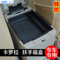 Suitable for the old Toyota Corolla modified special armrest box storage box Storage box storage partition