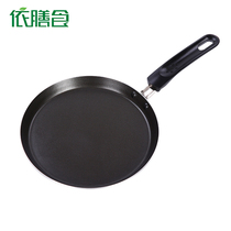 Egg pancake pot Pan Non-stick pan Halberd frying pan Crepe Melaleuca cake Steak Frying pan Pancake pot