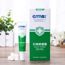 Herman baby baby mosquito bites to get rid of prickly prickly cream childrens skin antiprickly soothing cream 25g