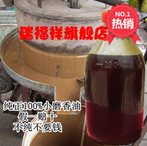 Original Ecological Farmhouse homemade stone grinding sesame oil oil sesame oil pure sesame oil edible oil is not pure not money