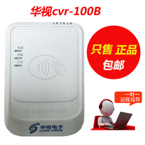 China TV CVR100B Bluetooth ID card reader reader Bluetooth transmission verification Android system