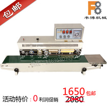 Special automatic continuous sealing machine Ink wheel printing sealing machine Film plastic 980 sealing machine Production date