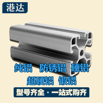 Aluminum profile anti-rust aluminum alloy square tube industrial aluminum profile heavy frame Universal diy aluminum profile
