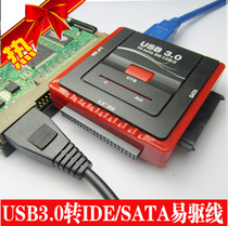 New easy drive line external hard disk box usb3 0 to sataide2 53 5-inch dual-use compatible usb2 0