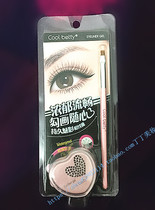Playful Beauty Lasting Phantom waterproof eye line paste 3 5g