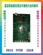 Pad printing machine accessories pad printing machine circuit board circuit board suitable for Zhongke Hongyi Zhongxing Cologne Fufa rich rich
