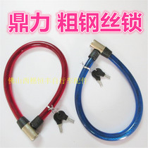 Full-size anti-theft lock steel cable lock bike steel wire bar lock mountain bike steel wire car lock 0 35