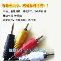 Audio line 10% 3 3 5mm Mobile DVD connecting wire network set-top box composite video audio data line