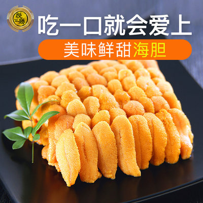 悦胜 海胆 100g 大连新鲜野生美味海胆黄 日本出口品质漂烫海胆肉_7折