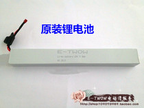 E-TWOW etwow mini adult electric scooter accessories original imported lithium battery
