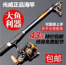 Guangwei sea rod fishing rod Apache 2 12 7 3 6 meters throwing Rod sea pole super hard fishing rod fishing gear